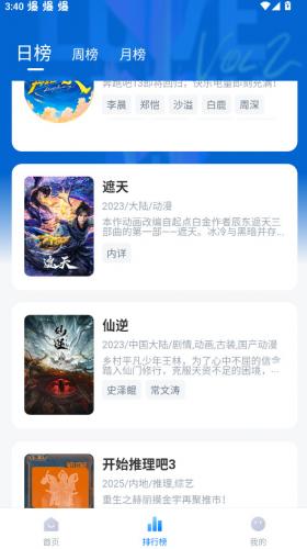剧白白追剧app