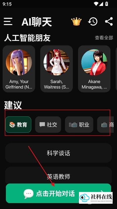 MeimoduAI使用步骤-选择类型