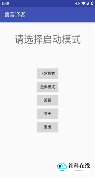 兽音译者熊曰