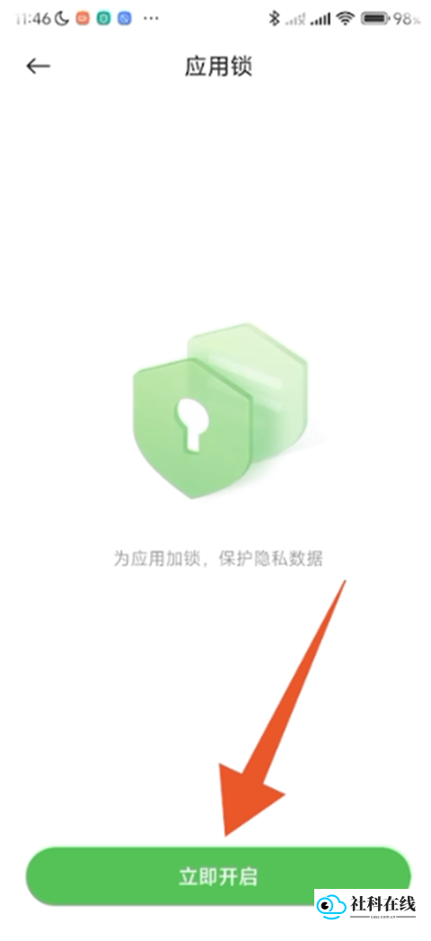 设置步骤-3