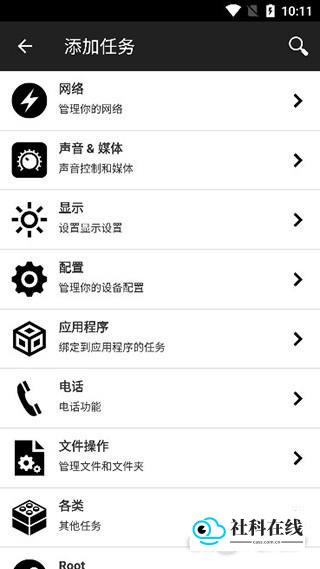 NFC Tools PRO使用指南步4