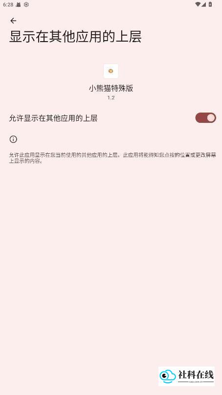 超自然小熊猫50.0版本