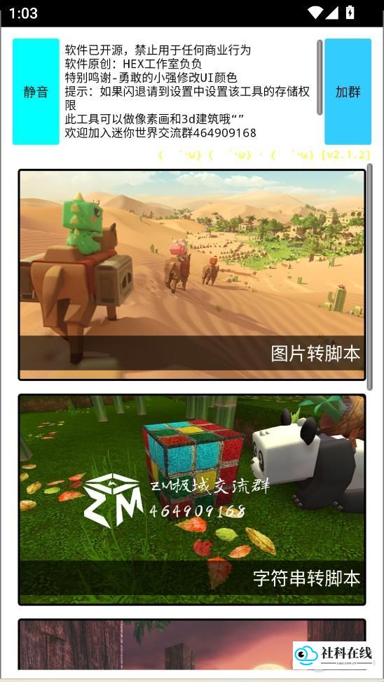 选择功能界面