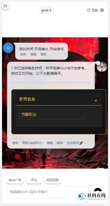 选择角色界面
