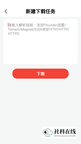 点击添加按钮-2