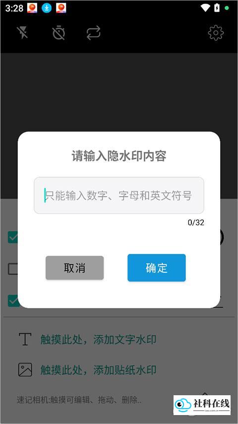 速记相机使用简介2