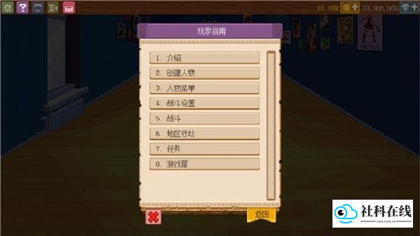 骑士经理2汉化版