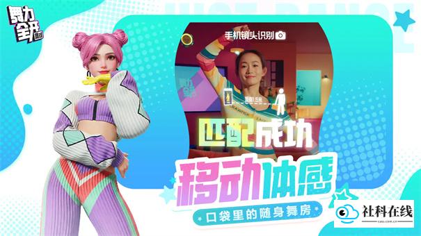 舞力全开派对