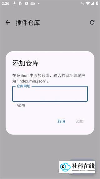 Mihon应用设置步骤五