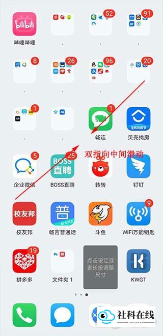 KWGT Pro使用步骤图示1