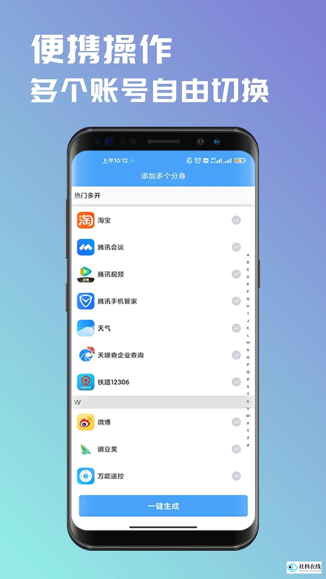 斗转多开