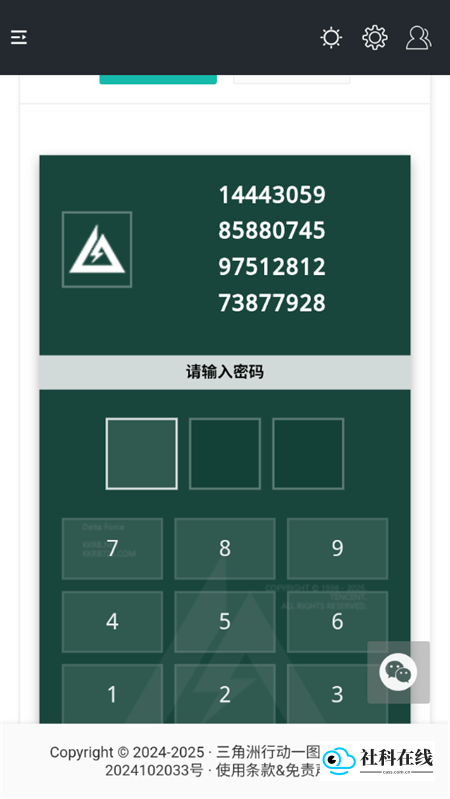 kkrb三角洲