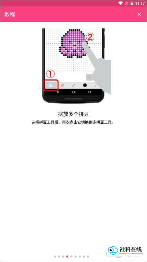 拼豆设计师批量摆放