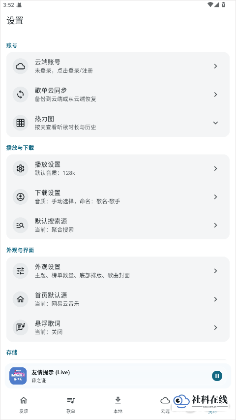 摩比音乐app使用教程7