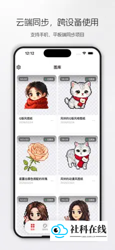 素绘格