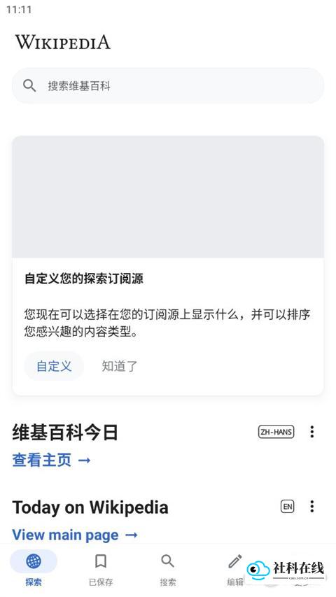 搜索框界面