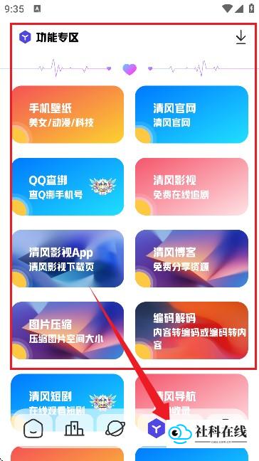 清风软件库2.1使用方法-步骤6