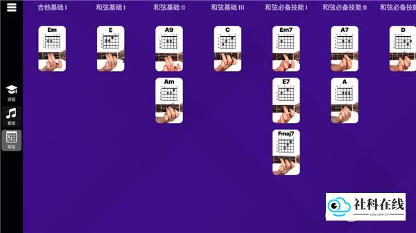 simplyguitar使用步骤图1