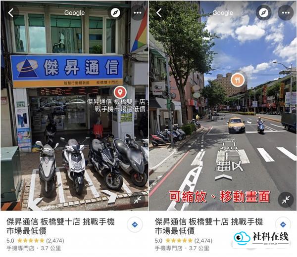 街景浏览效果展示