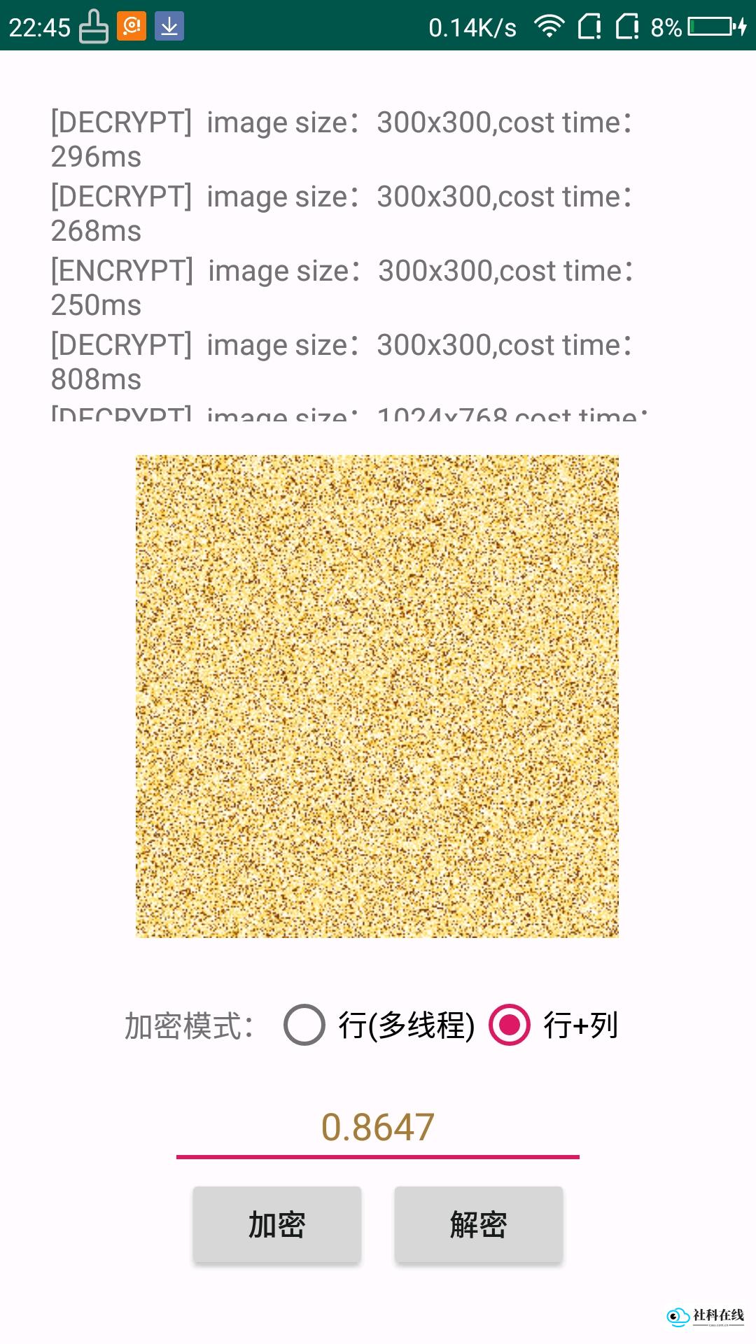 图片混淆PicEncrypt
