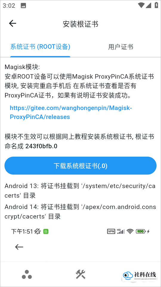 步骤三界面示意图