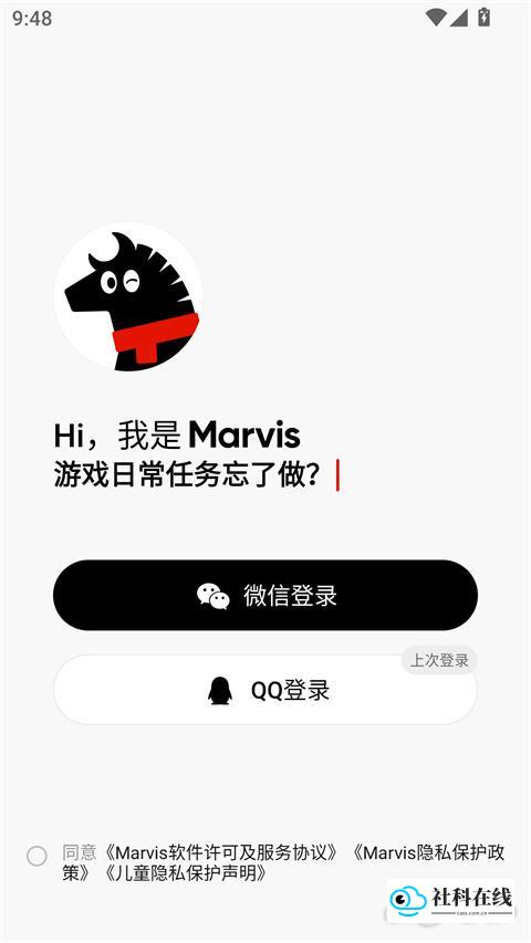 Marvis安卓版使用步骤1