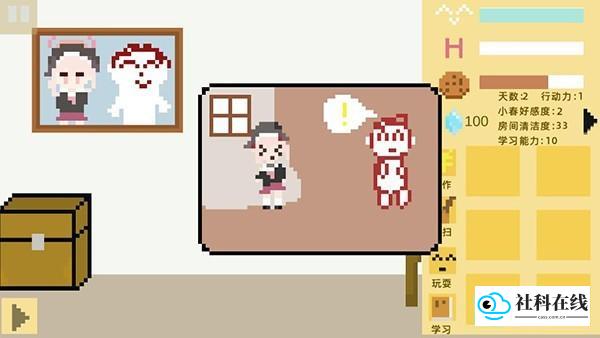 小春养成记2.0