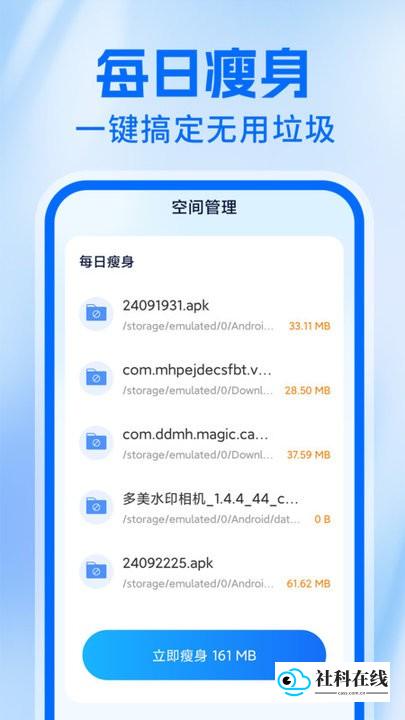 神速清理大师