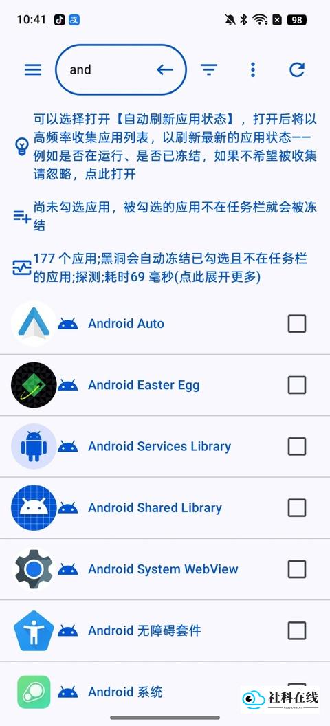 黑洞自动冻结