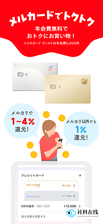 mercari煤炉app