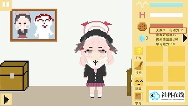 小春养成记2.0