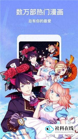 昧昧漫画会员界面-3