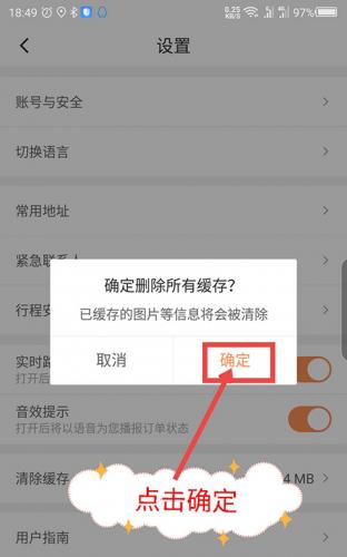 清理完成