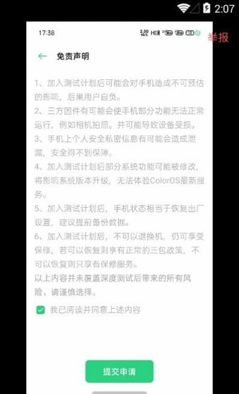 oppo深度测试