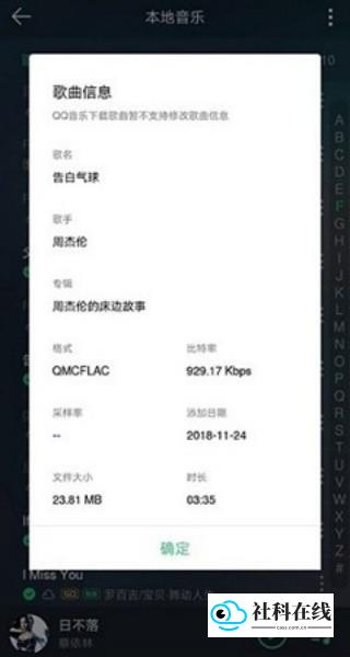 qq音乐解码器