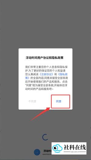 浮动时间使用步骤1