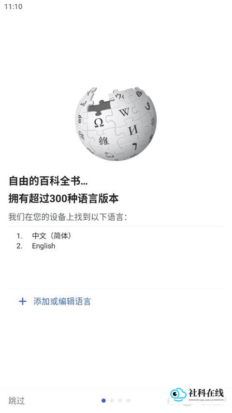 设置语言界面