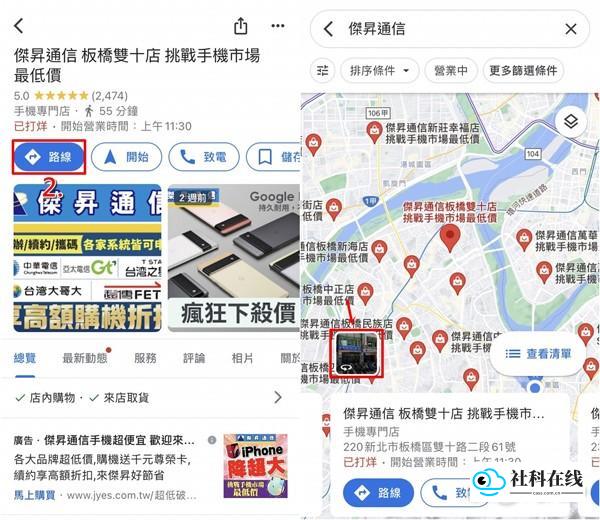 路线与实景功能界面