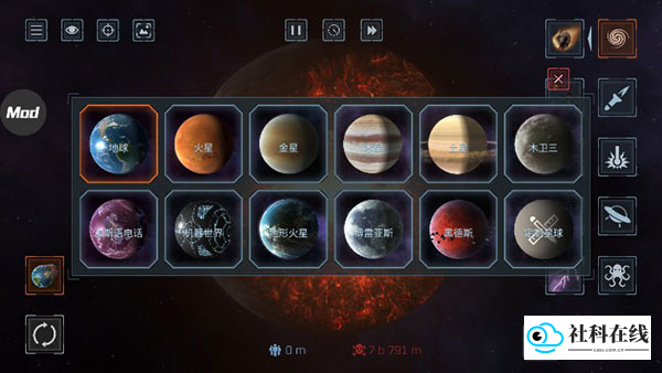 行星毁灭模拟器