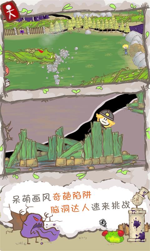 画个火柴人2官方版