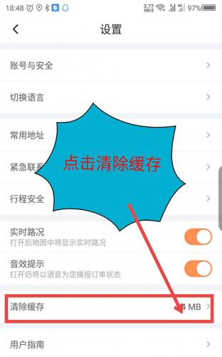 确认清除