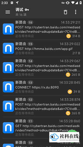 黄鸟抓包app使用教程3