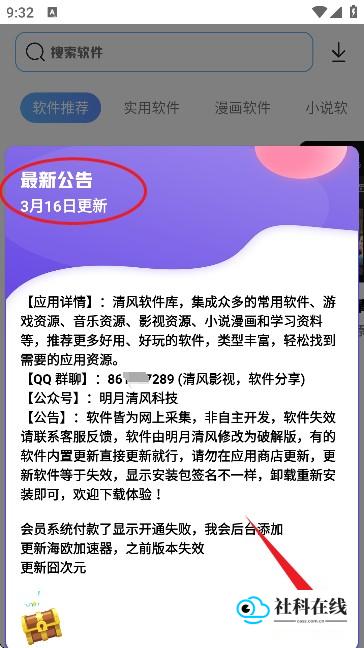 清风软件库2.1使用方法-步骤3