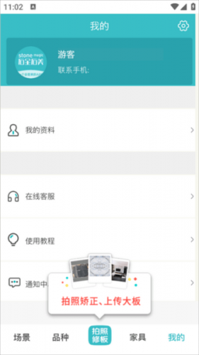 石全石美使用图4