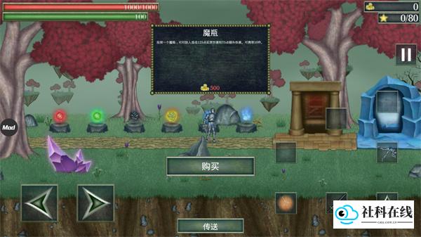 怪物拉什神话游戏玩法7