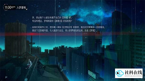 无梦少女安卓版