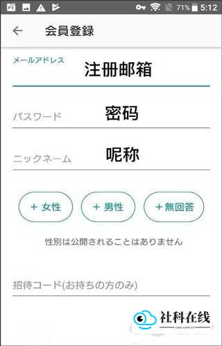 Mercari煤炉App注册教程2