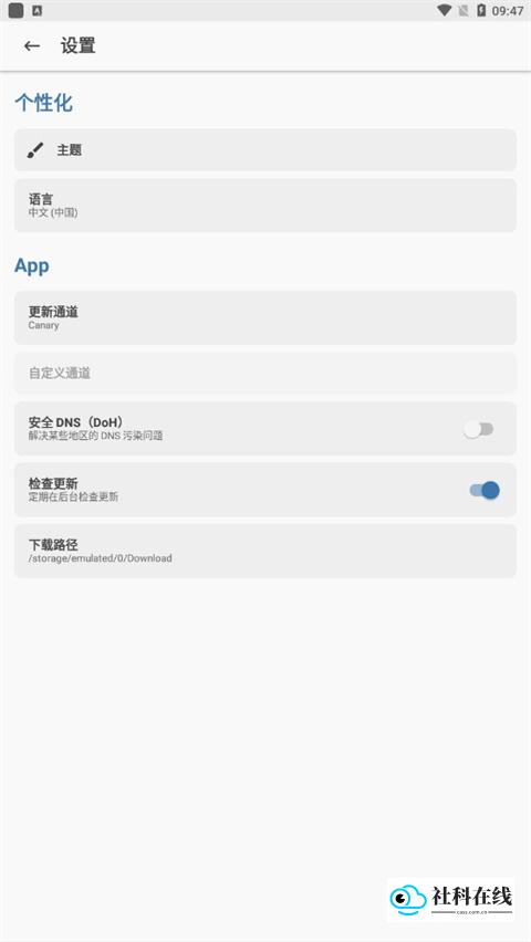magisk面具app