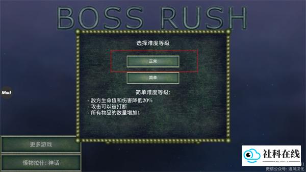 怪物拉什神话游戏玩法1