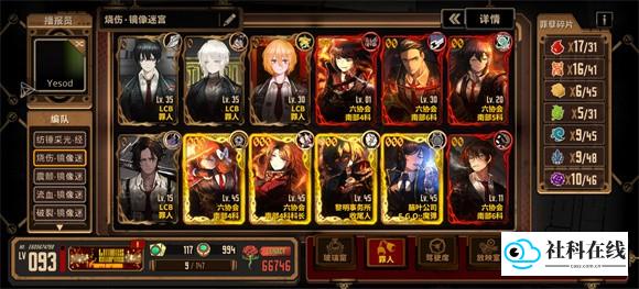 边狱巴士公司国际服
